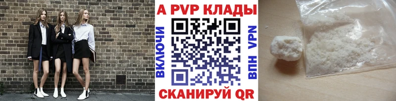 Купить где  Анадырь  A-PVP крисы CK 