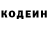 Codein напиток Lean (лин) Paolo Rolfo