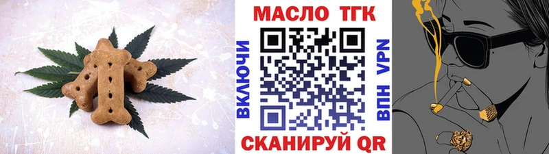 Купить закладки Анадырь Печенье с ТГК марихуана