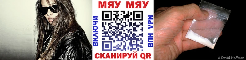 Купить закладки  Анадырь  МЯУ-МЯУ VHQ 