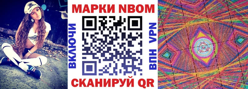Купить закладки  Анадырь  Марки NBOMe 1,5мг 